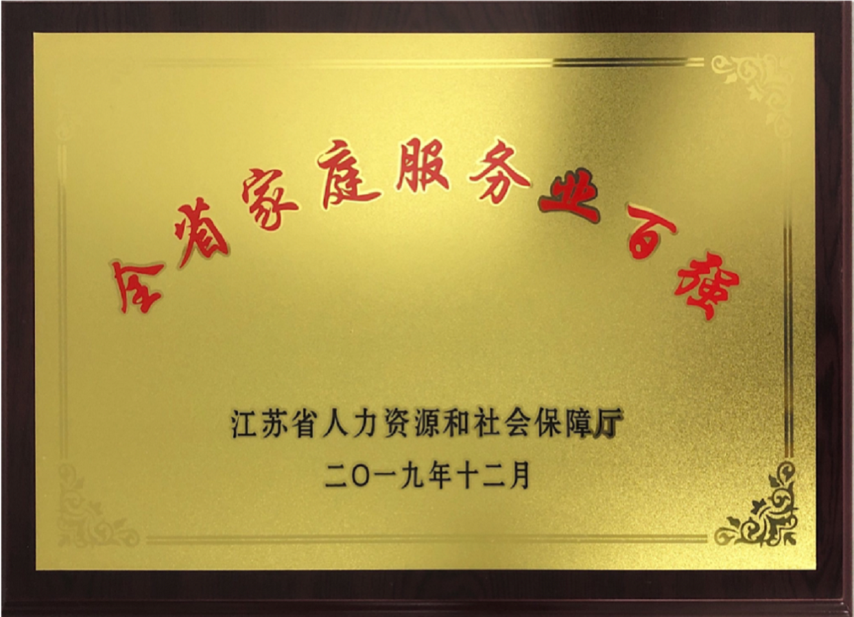 全國百強企業